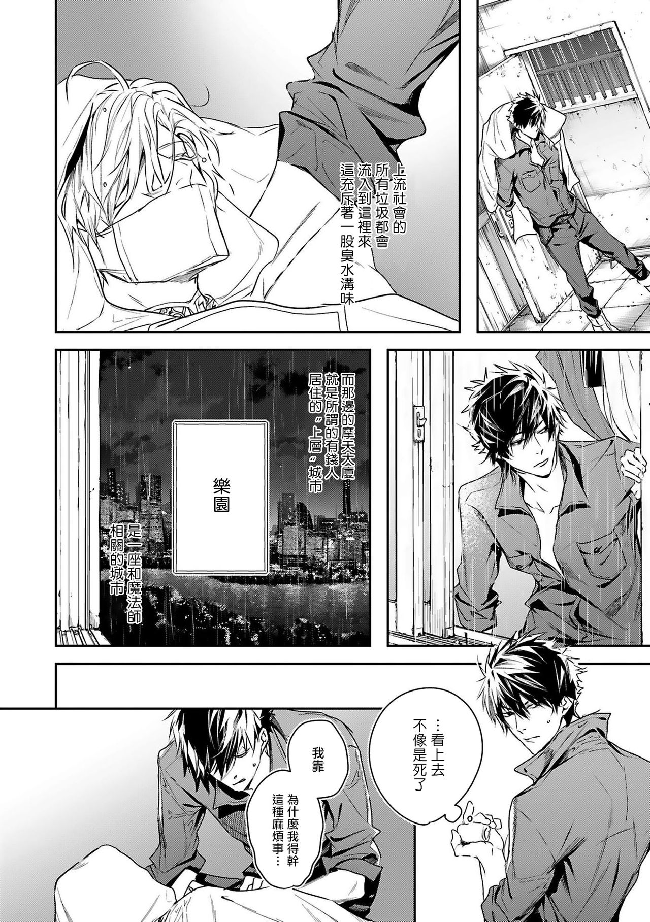 [星名あんじ] ワールズエンドブルーバード 第1-2話 [中国翻訳]