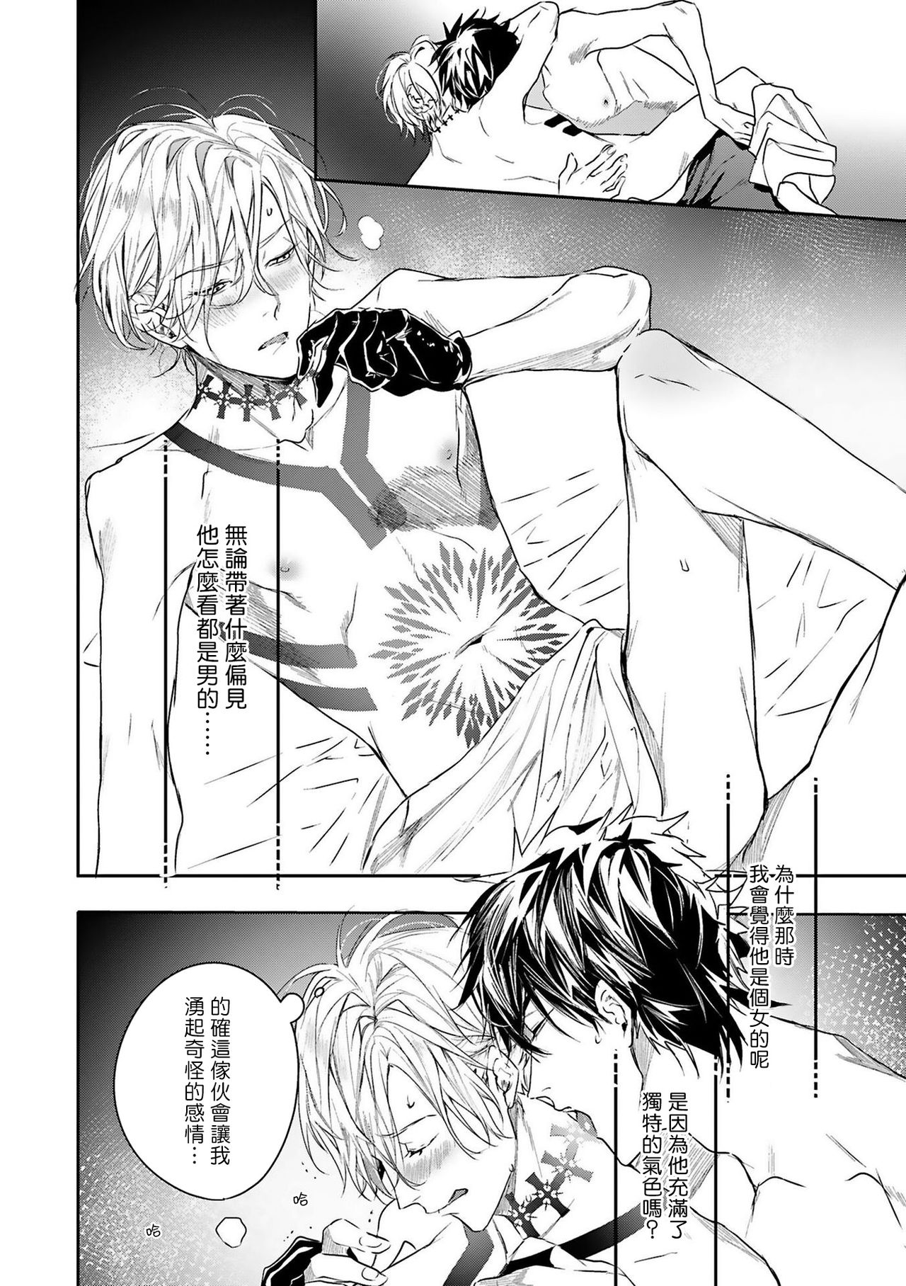 [星名あんじ] ワールズエンドブルーバード 第1-2話 [中国翻訳]