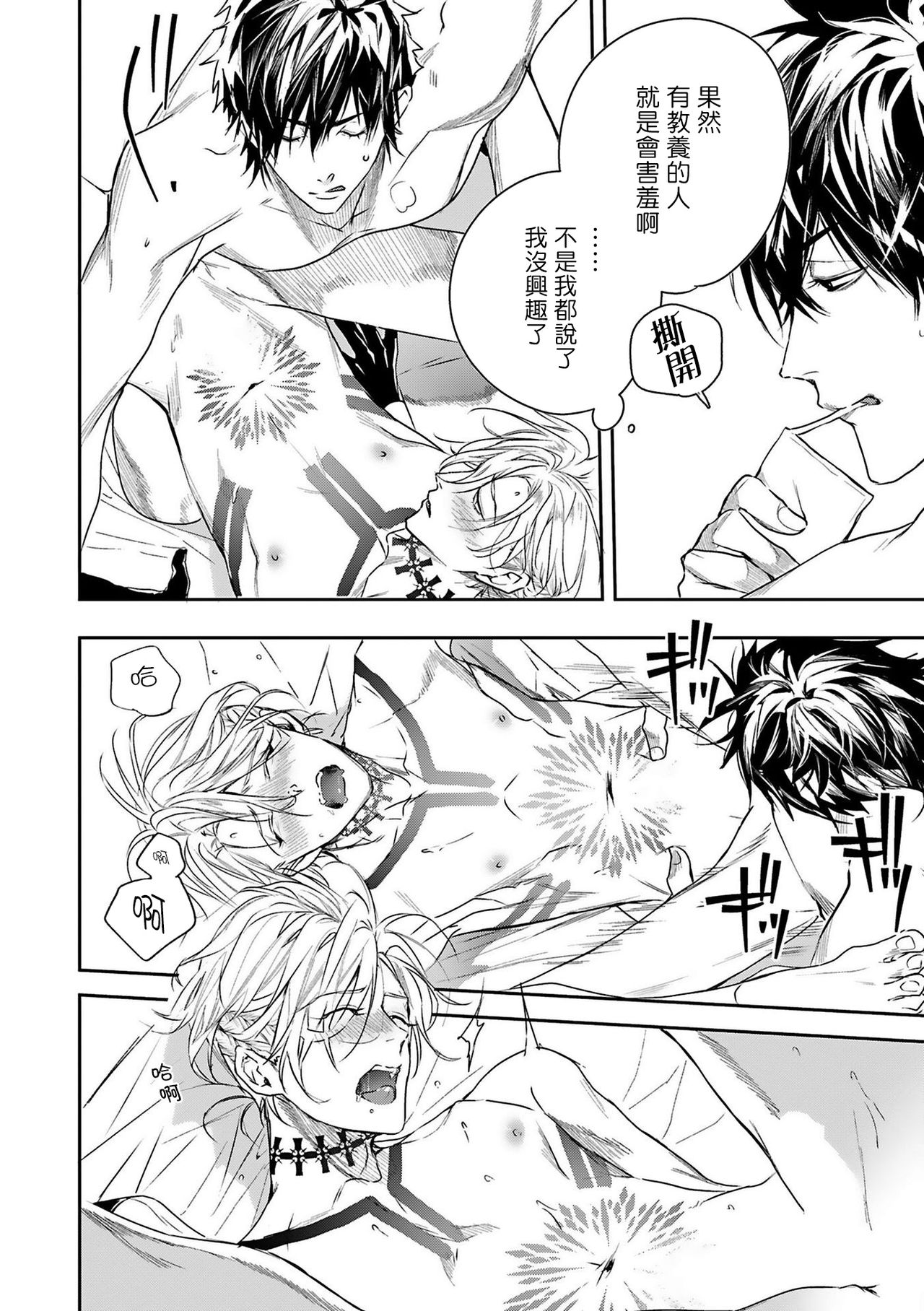 [星名あんじ] ワールズエンドブルーバード 第1-2話 [中国翻訳]