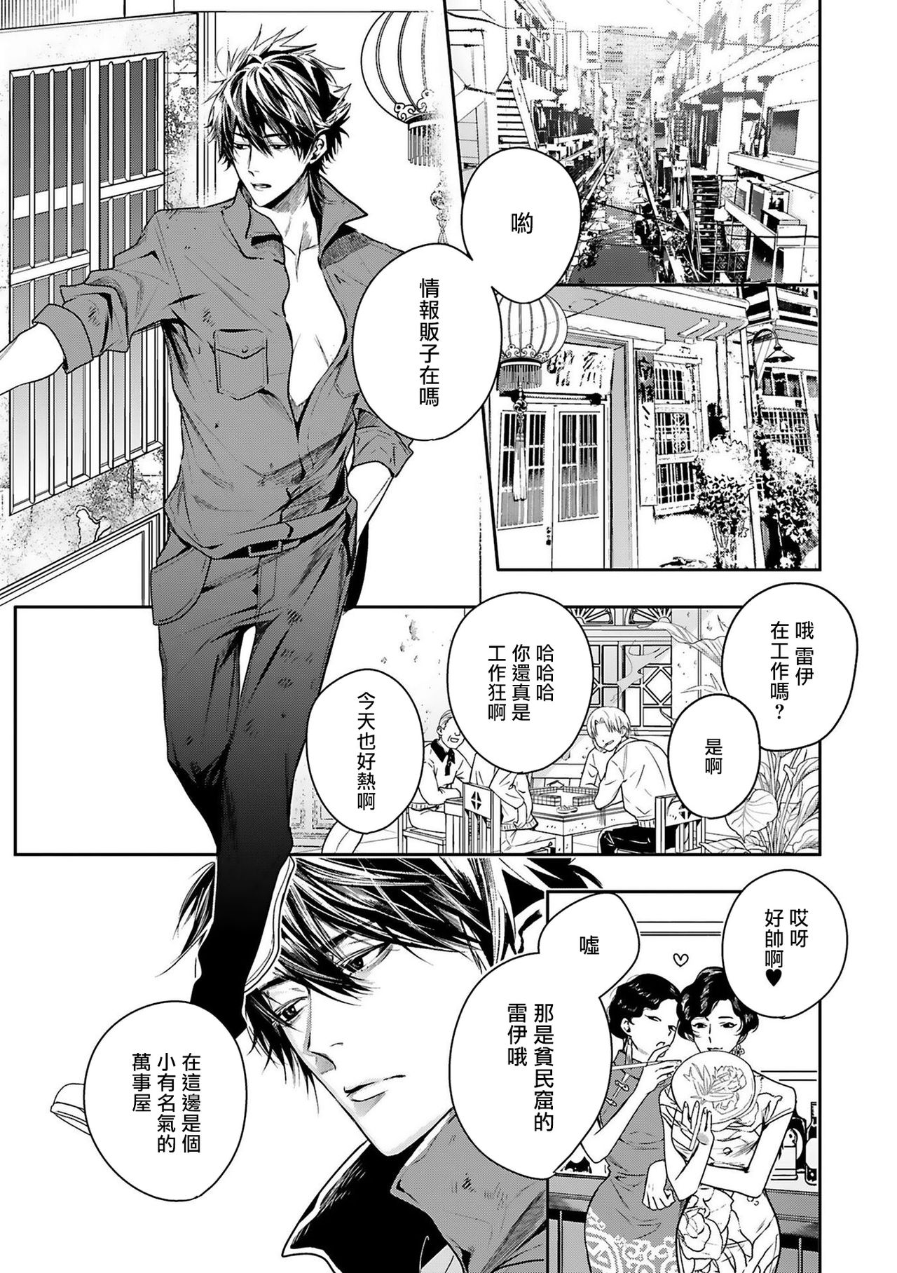 [星名あんじ] ワールズエンドブルーバード 第1-2話 [中国翻訳]