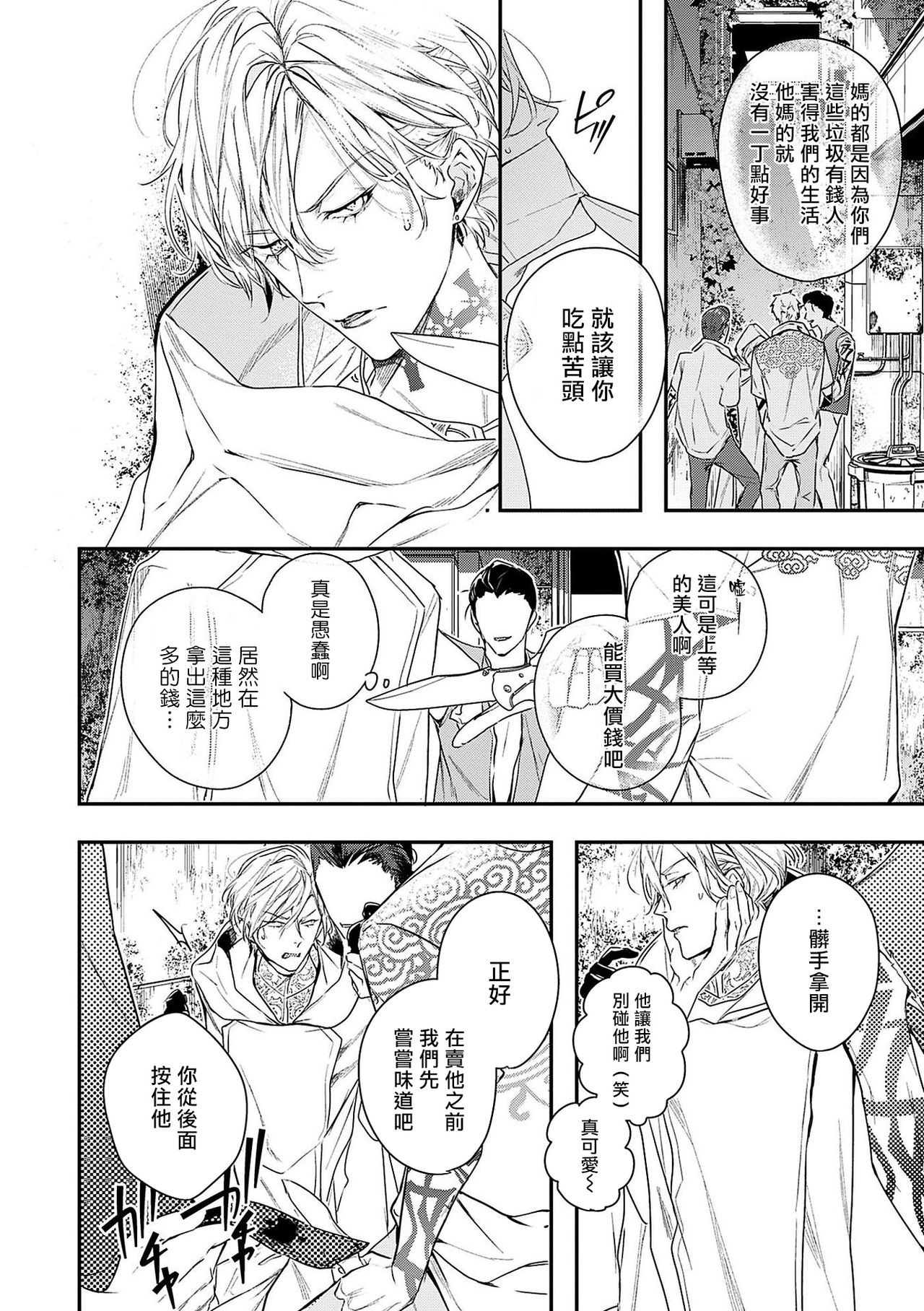 [星名あんじ] ワールズエンドブルーバード 第1-2話 [中国翻訳]