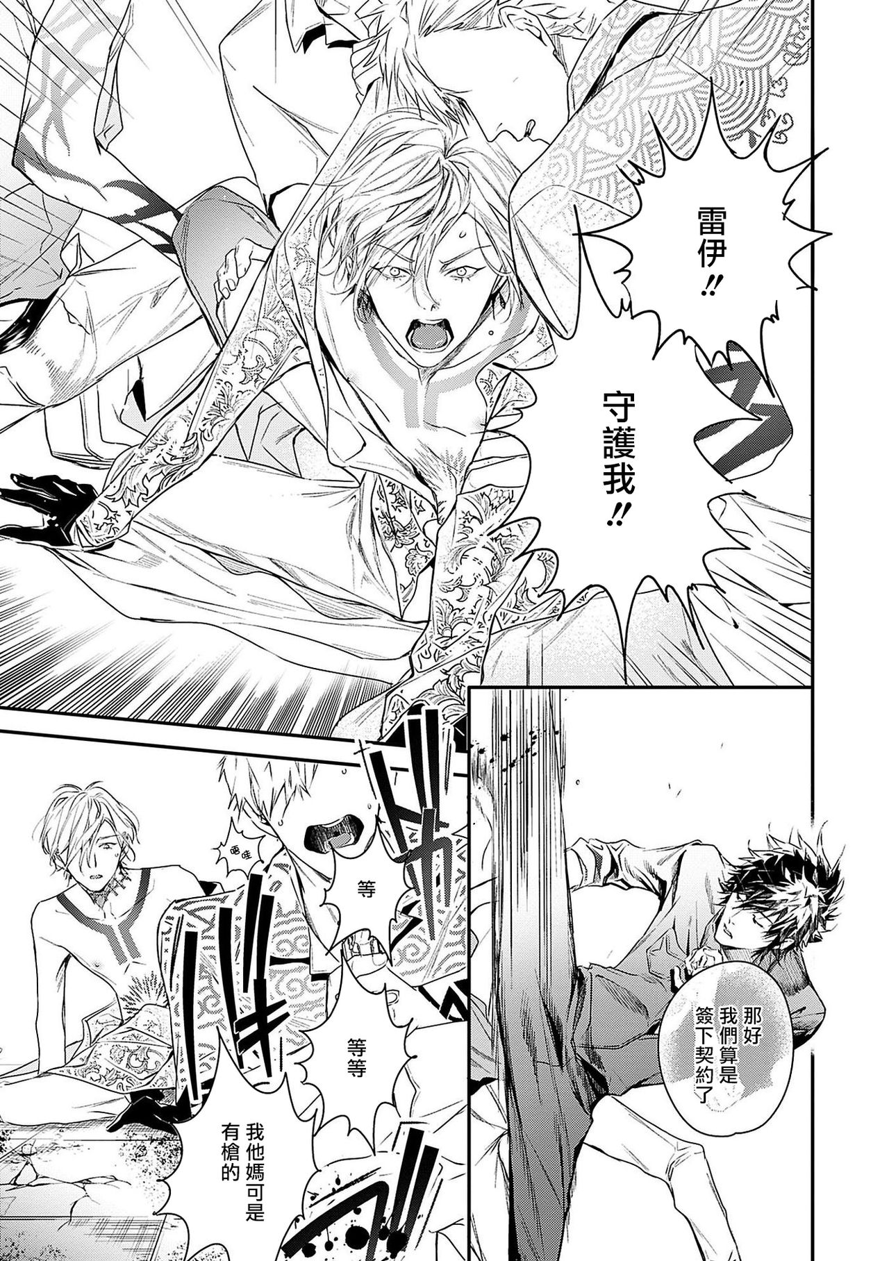 [星名あんじ] ワールズエンドブルーバード 第1-2話 [中国翻訳]