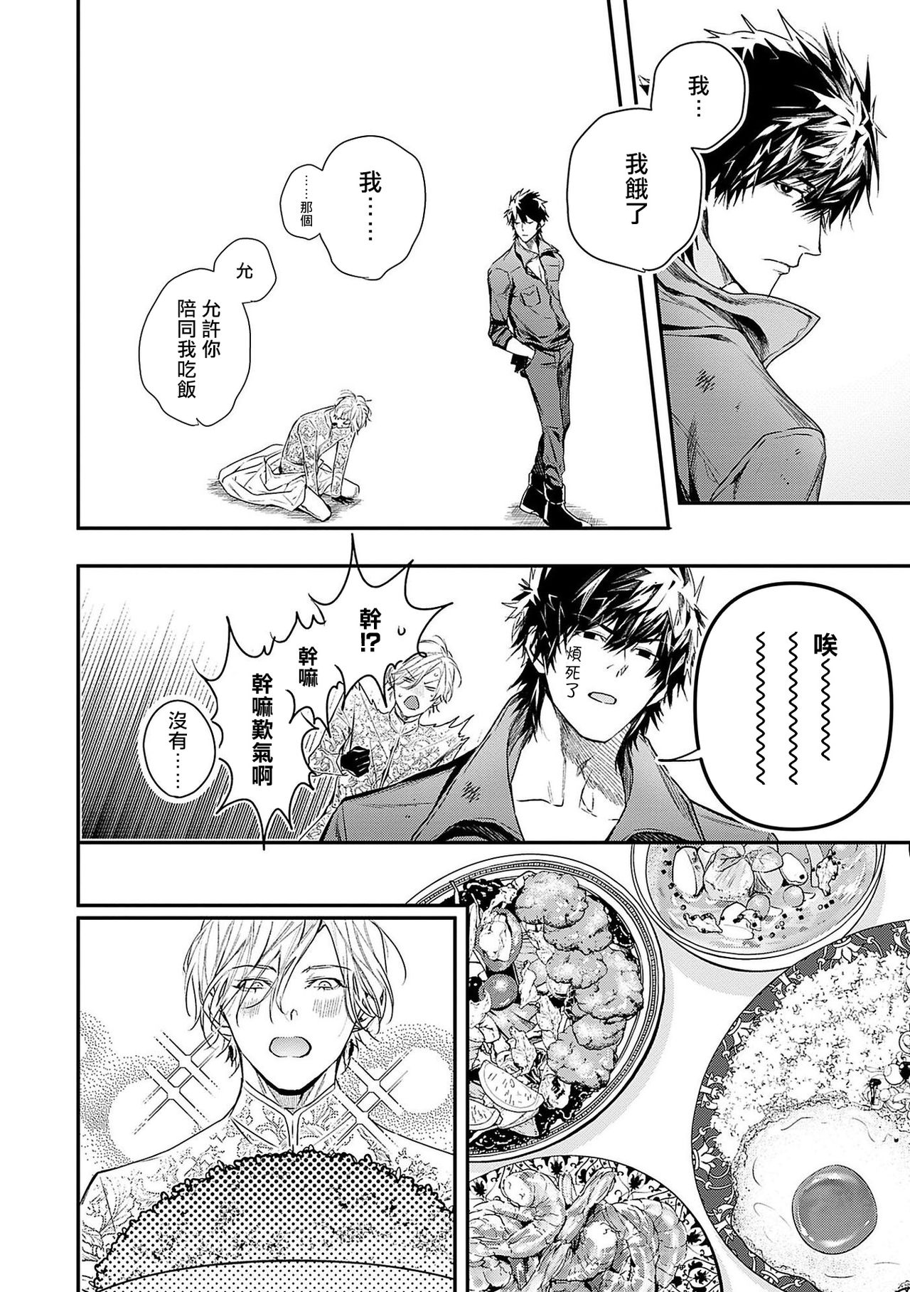 [星名あんじ] ワールズエンドブルーバード 第1-2話 [中国翻訳]