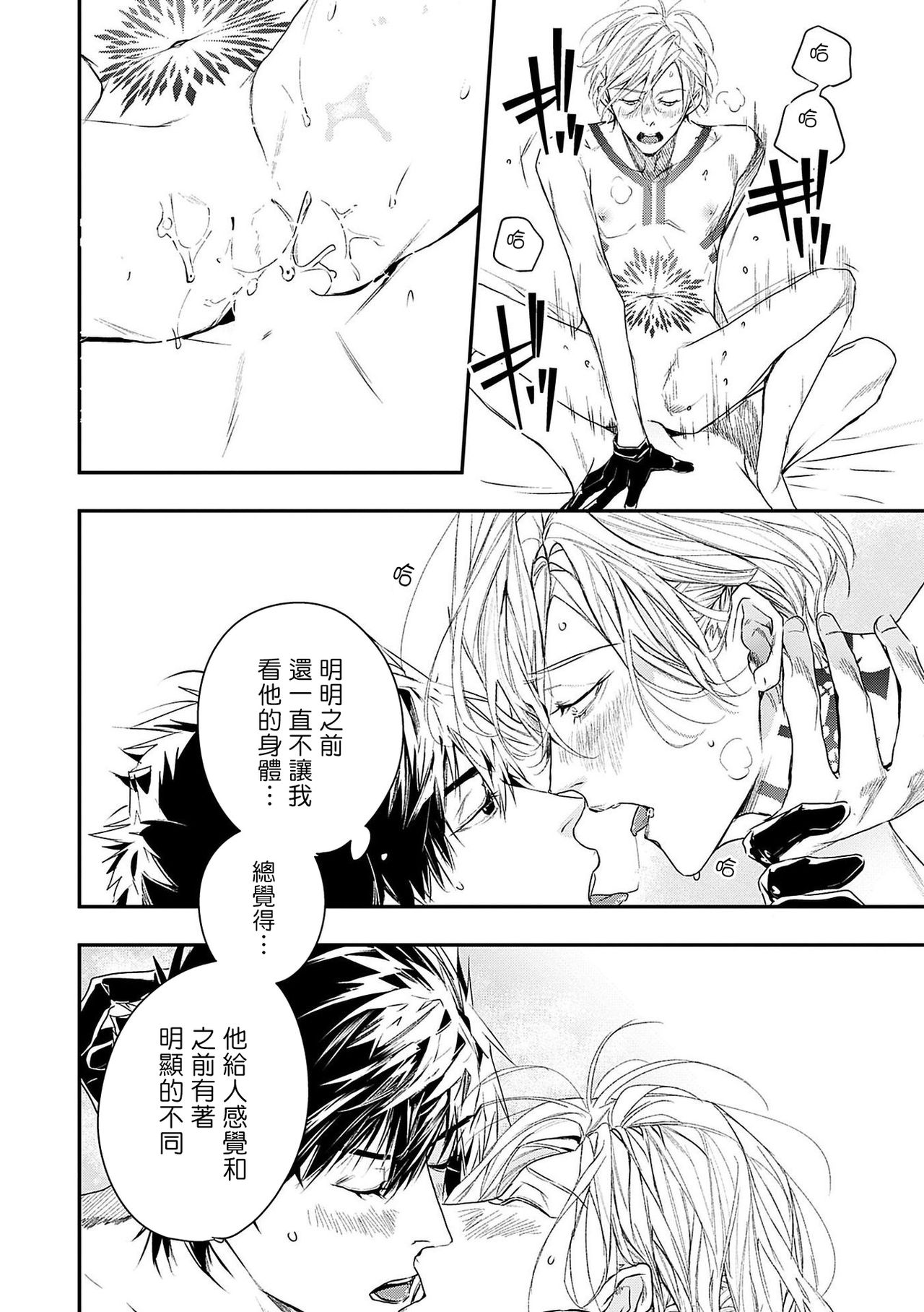 [星名あんじ] ワールズエンドブルーバード 第1-2話 [中国翻訳]