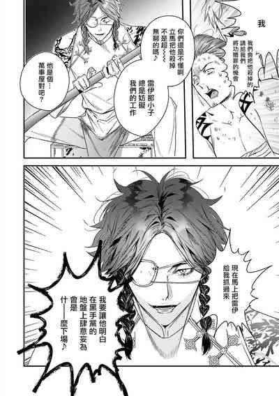 [星名あんじ] ワールズエンドブルーバード 第1-2話 [中国翻訳]