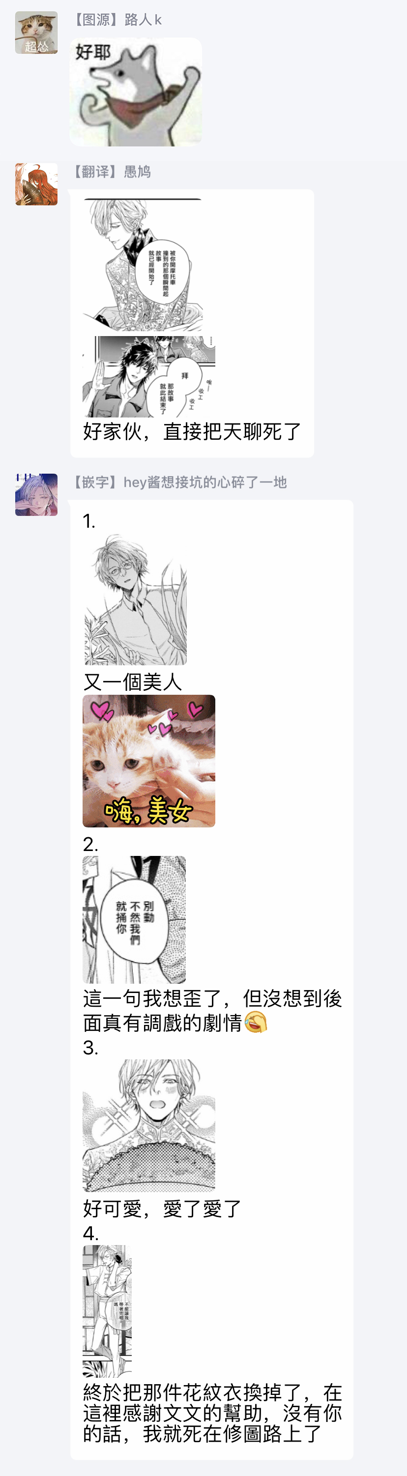 [星名あんじ] ワールズエンドブルーバード 第1-2話 [中国翻訳]