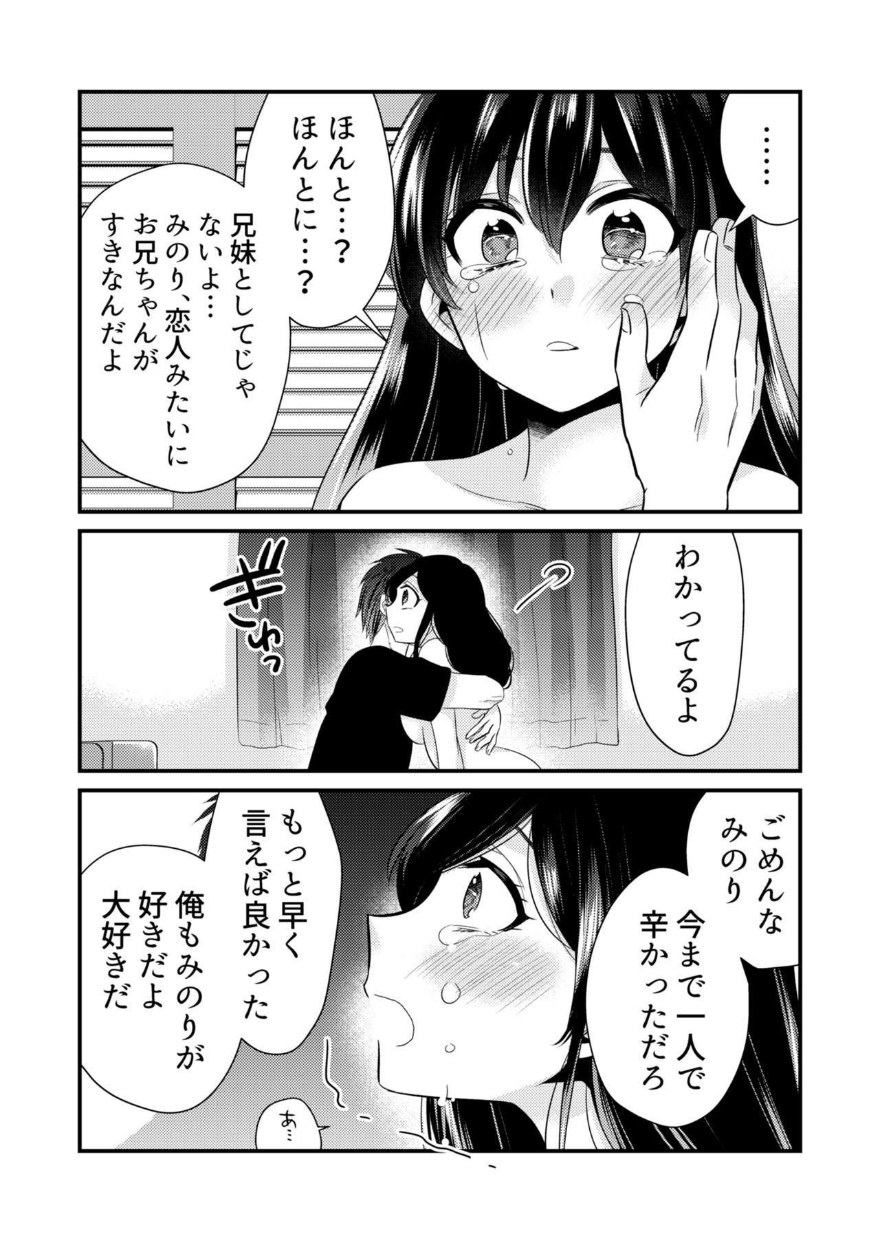 [ドレスコード (カノ)] あなたにあげたい