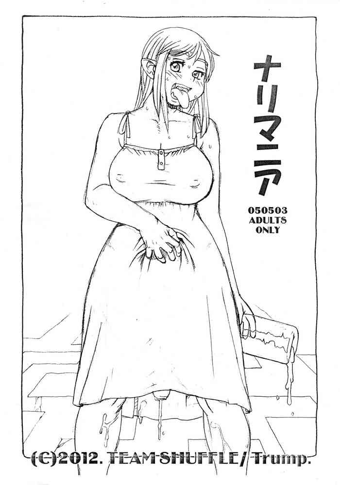 (ふたけっと8) [TEAM SHUFFLE (Trump)] ナリマニア