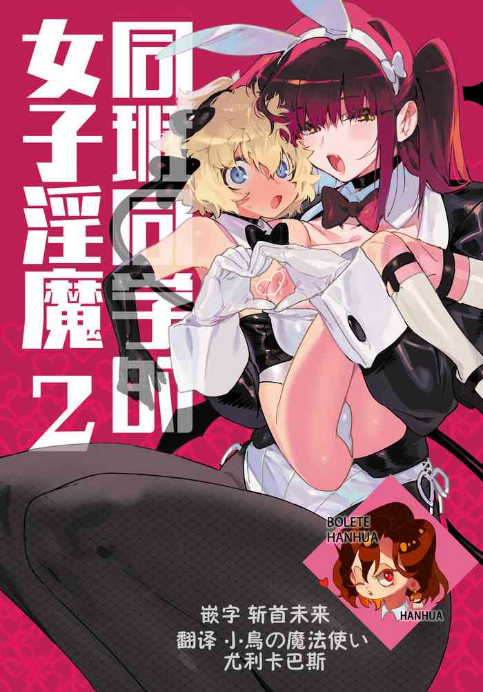 [牛タン定食への恋 (チョモラン)] クラスメイトの女子淫魔に連休中のお泊り会で襲われちゃう男子の話 [中国翻訳] [DL版]