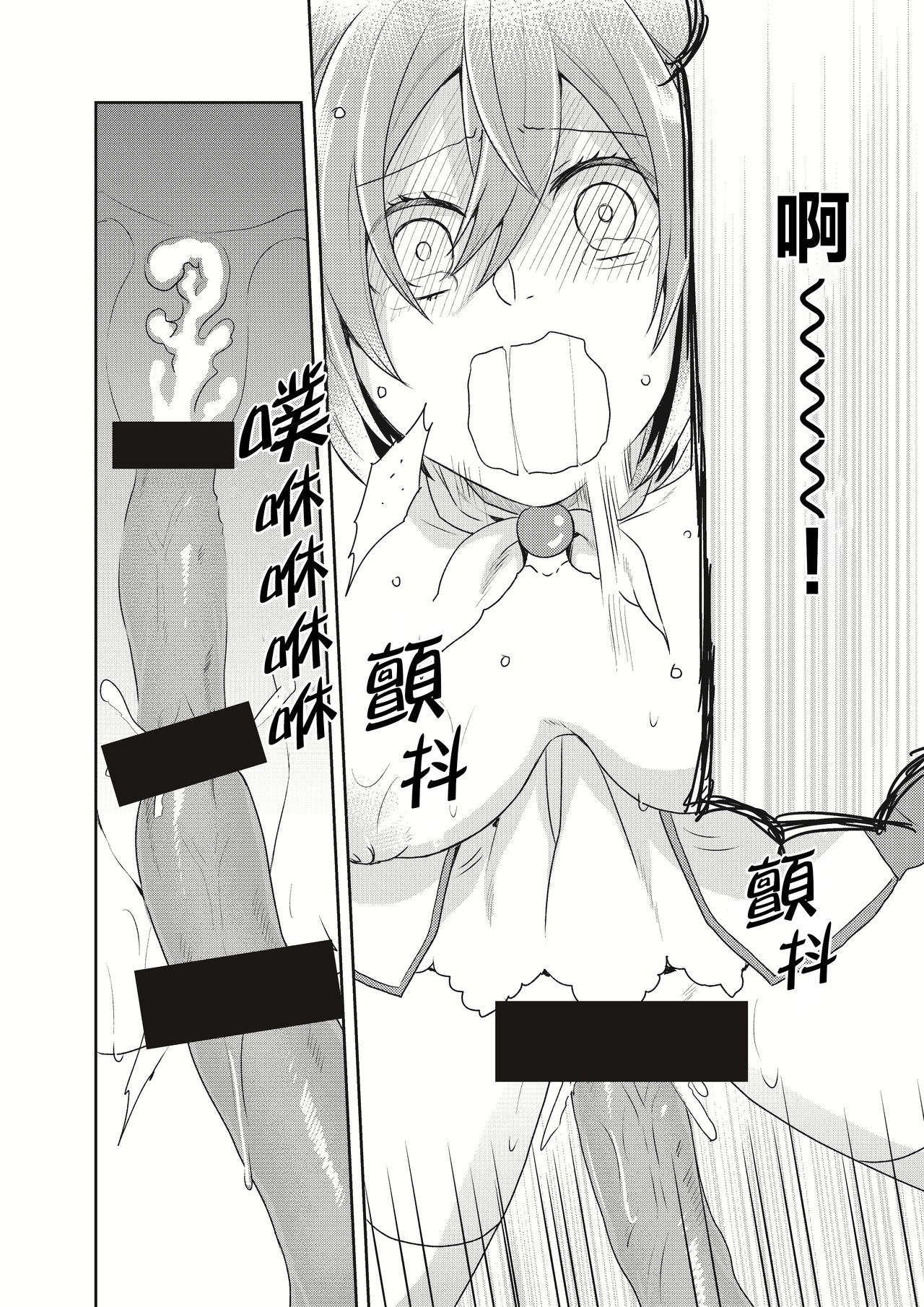 [くろやまてる] 魔法少女系男子～世界を救うエッチな方法!～ 第2話 [中国翻訳]