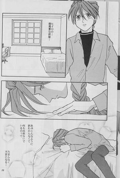 [PINK SQUARE (桜沢ひろゆき)] 太陽のように (ガンダムW)