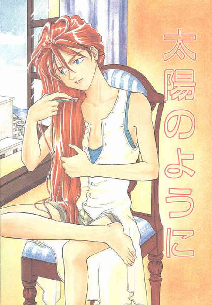 [PINK SQUARE (桜沢ひろゆき)] 太陽のように (ガンダムW)