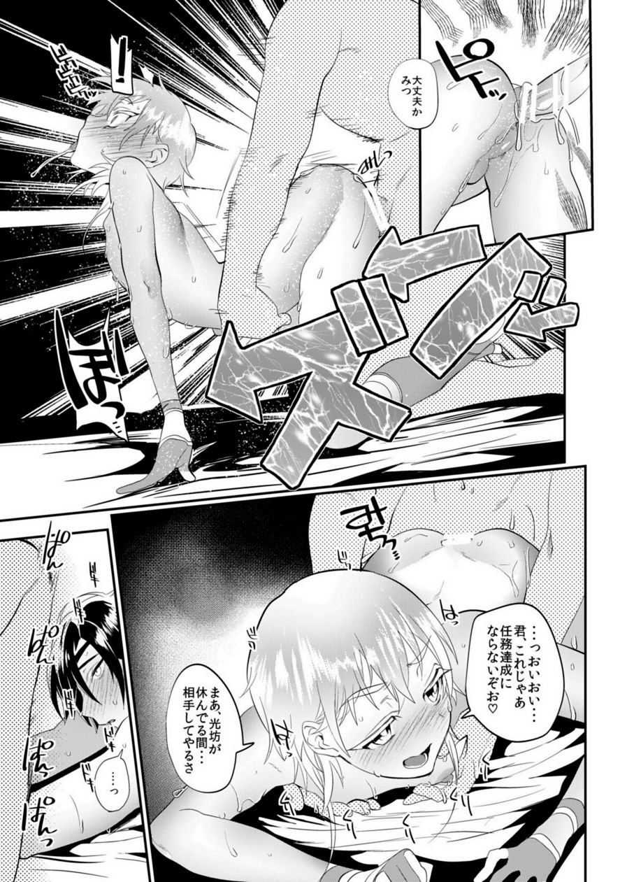 [ウルトラパワー (デラックスボーイ)] お役御免極 (刀剣乱舞) [DL版]
