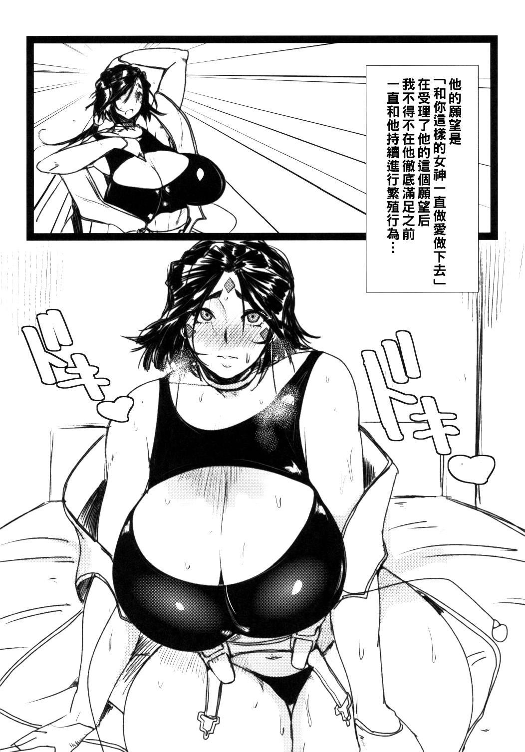 (COMIC1☆8) [にくにくイタリアン (秋草ぺぺろん)] 女神の穴・弐 (ああっ女神さまっ) [中国翻訳]