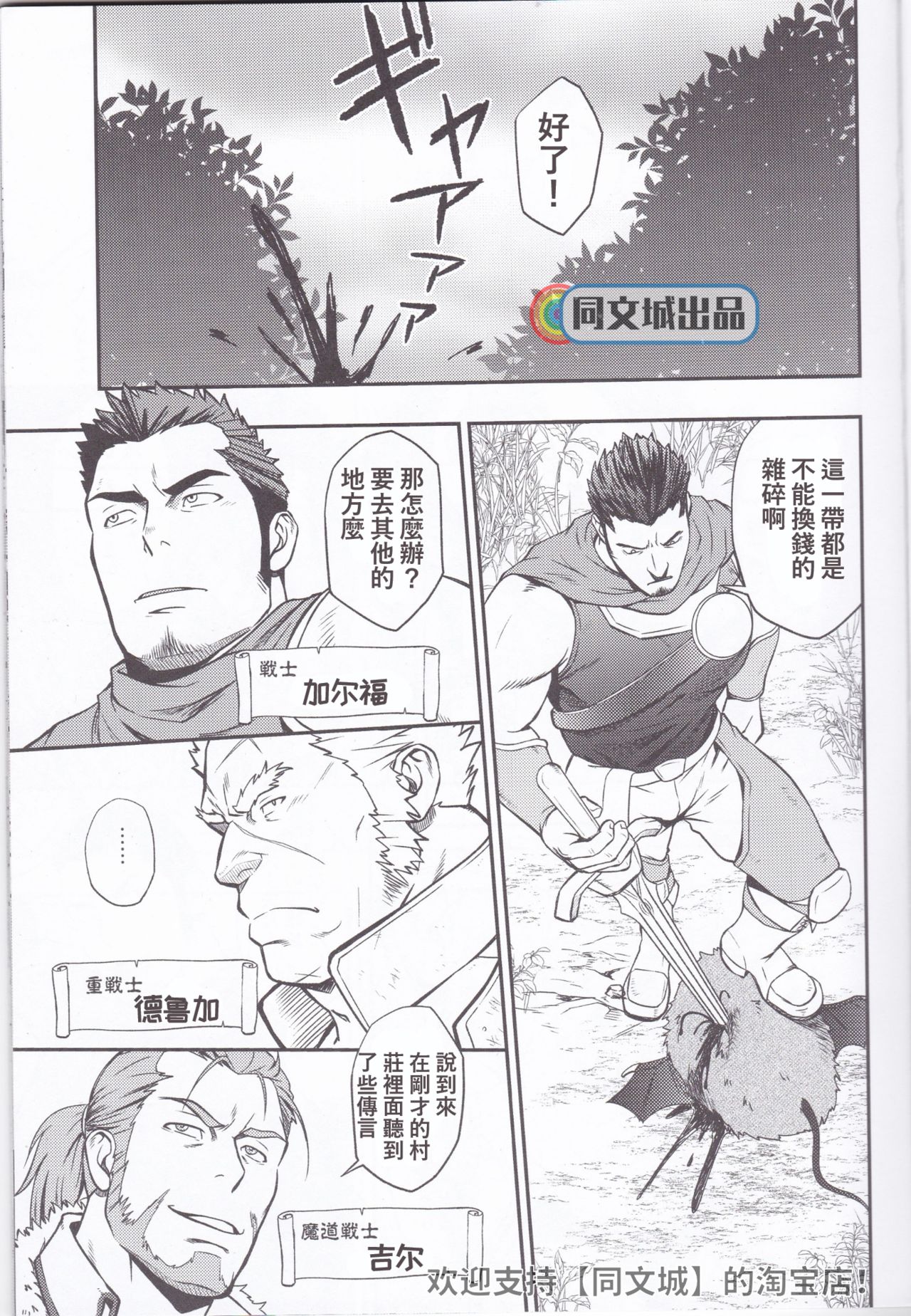 [RYCANTHROPY (水樹 凱)] ホラアナ [中国翻訳]