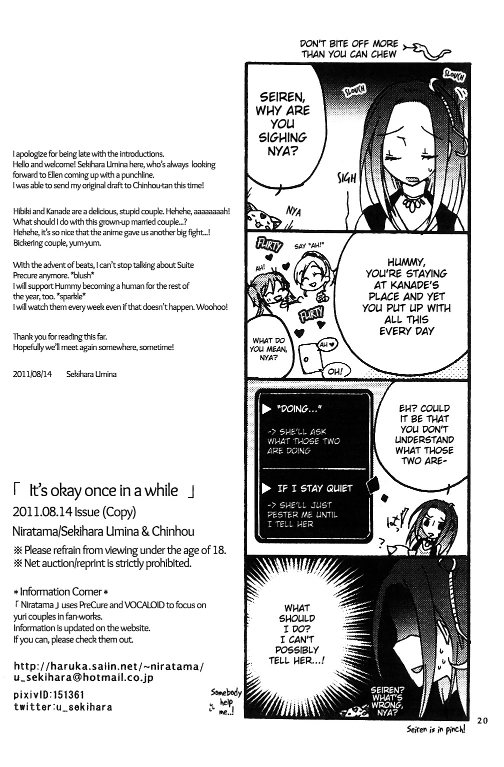 (C80) [にらたま (せきはら海奈、珍步)] たまには いいよね (スイートプリキュア) [英訳]