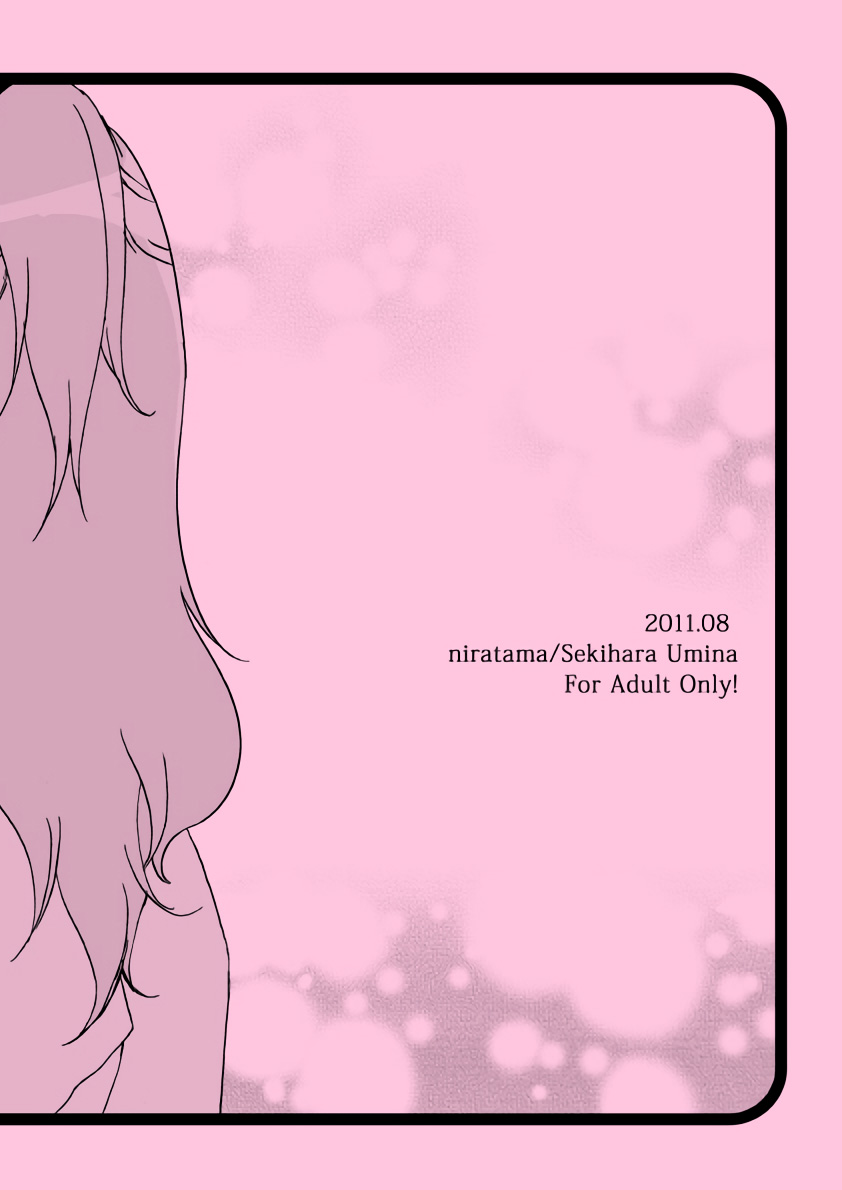 (C80) [にらたま (せきはら海奈、珍步)] たまには いいよね (スイートプリキュア) [英訳]