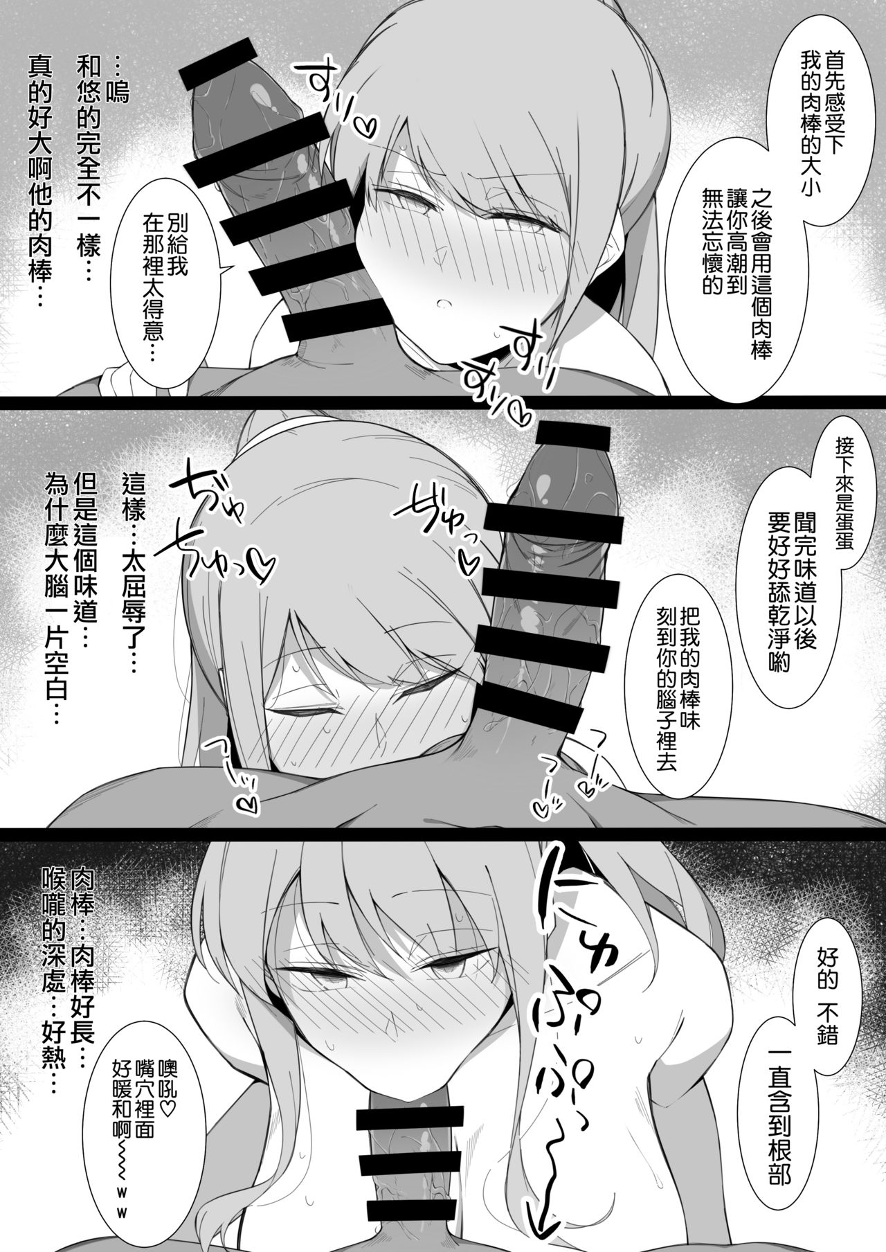 [生ハムさんど] スケベに堕ちていく [中国翻訳]