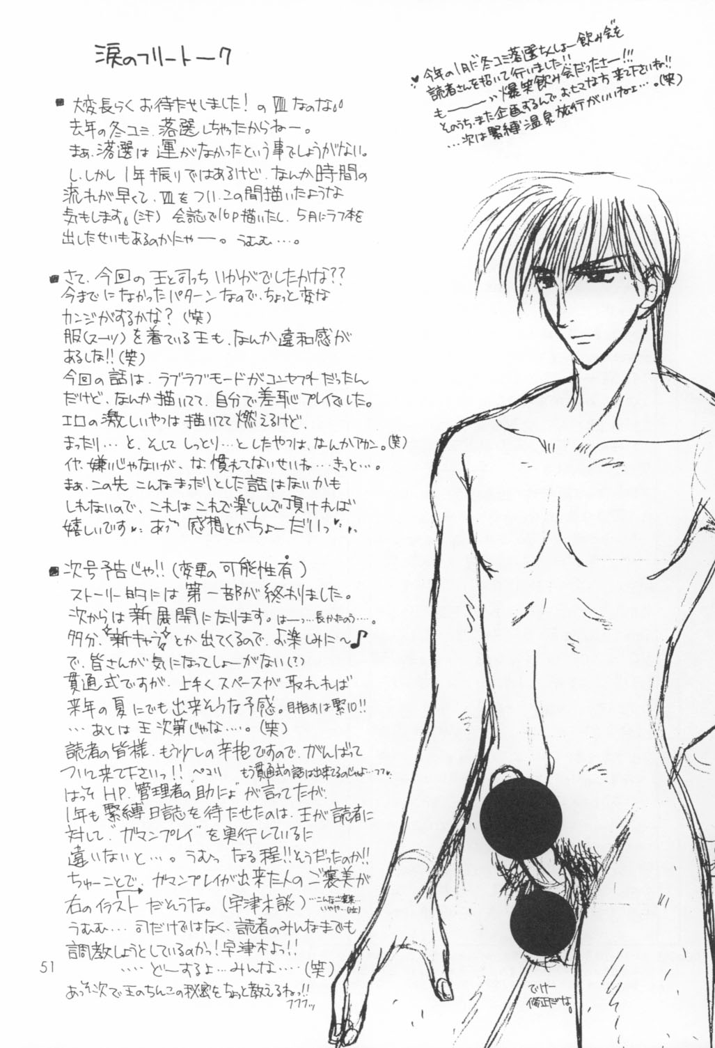 (C58) [スタジオDimple (紬きゅうた)] 美少年緊縛日誌VIII