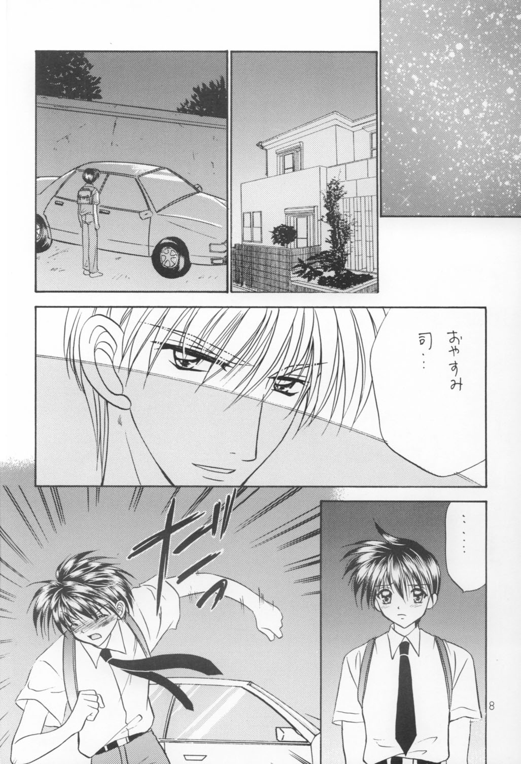 (C58) [スタジオDimple (紬きゅうた)] 美少年緊縛日誌VIII