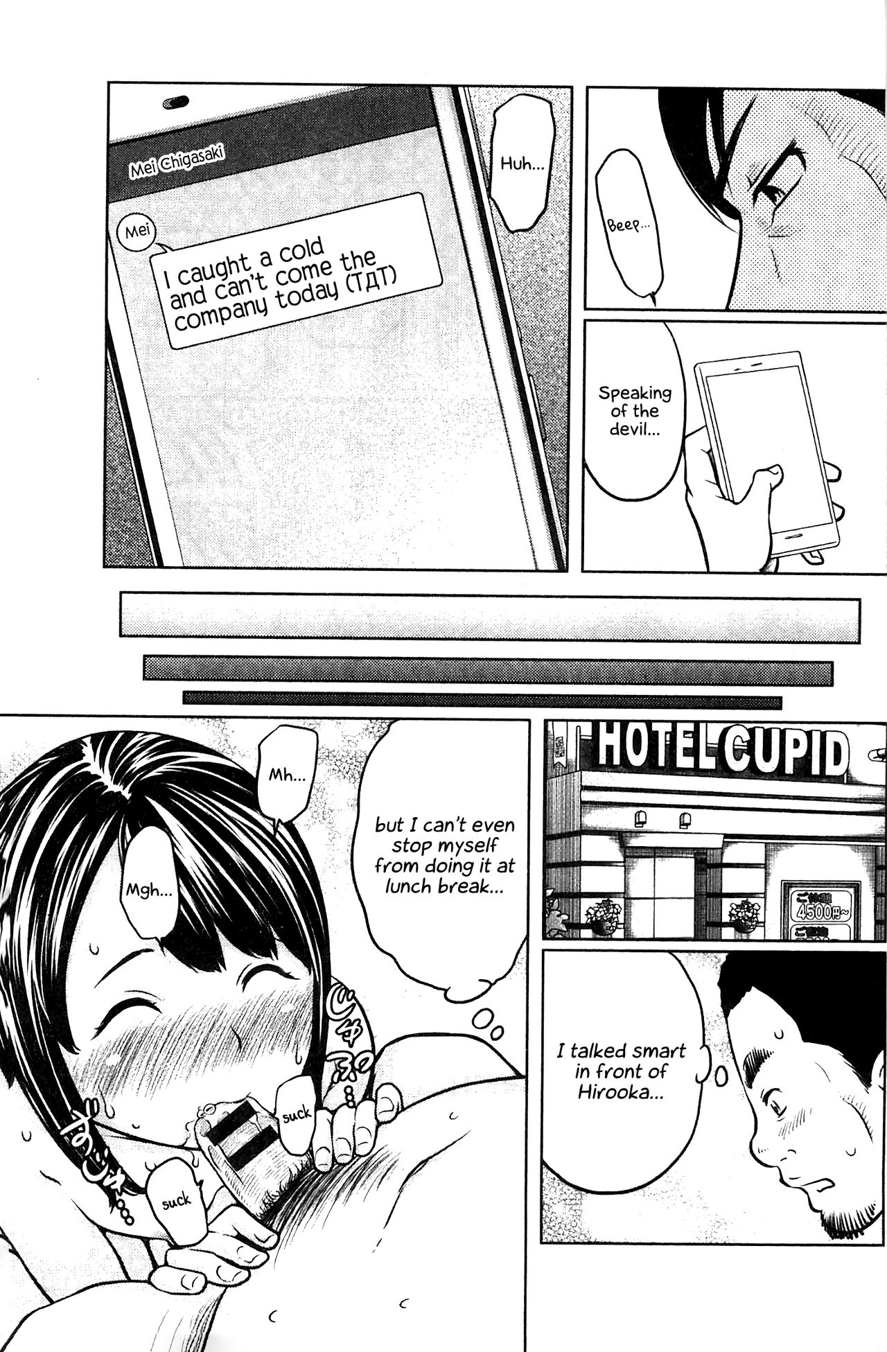 [れゐぢ] フェチられっこ [英訳]