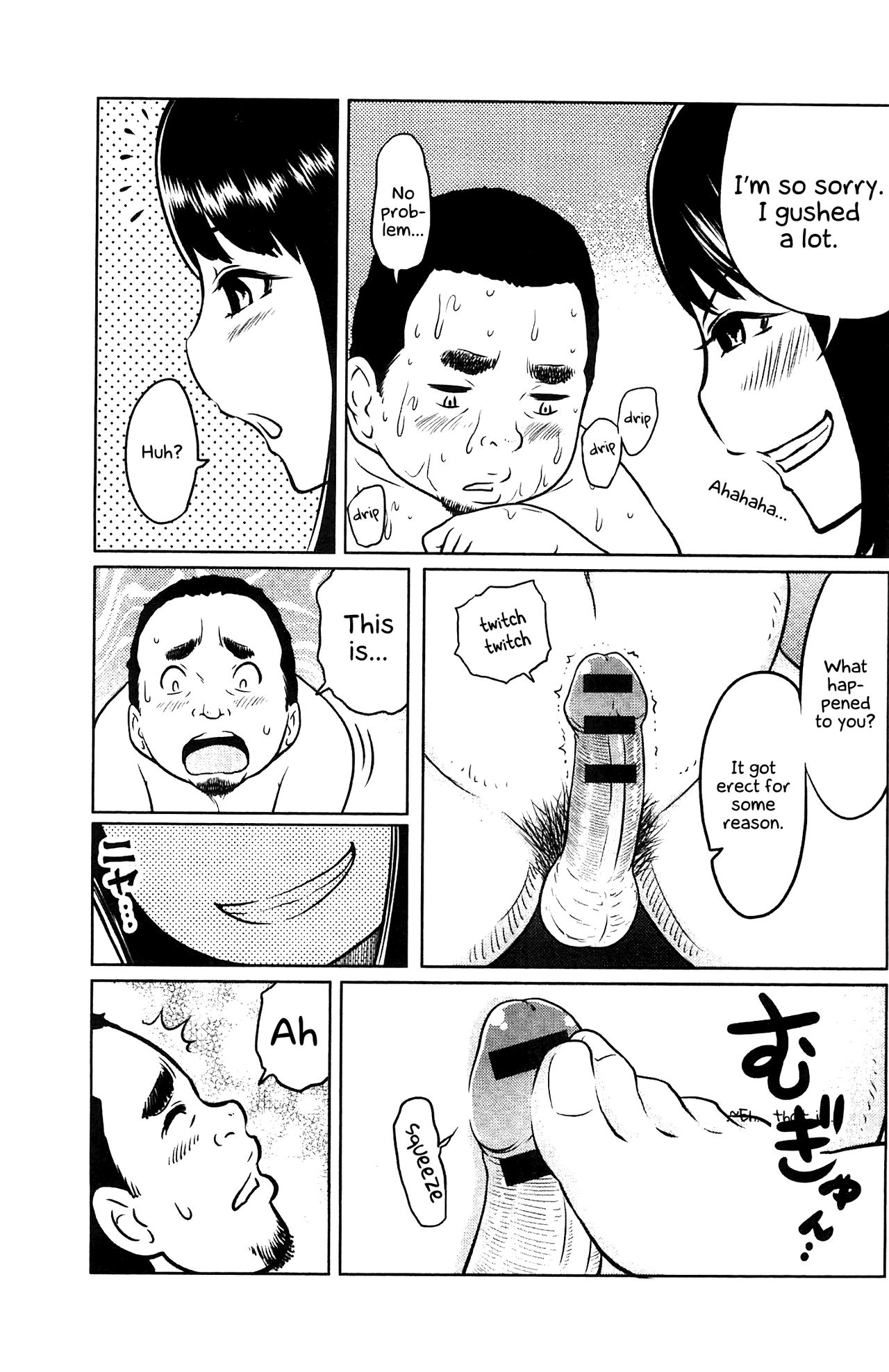 [れゐぢ] フェチられっこ [英訳]