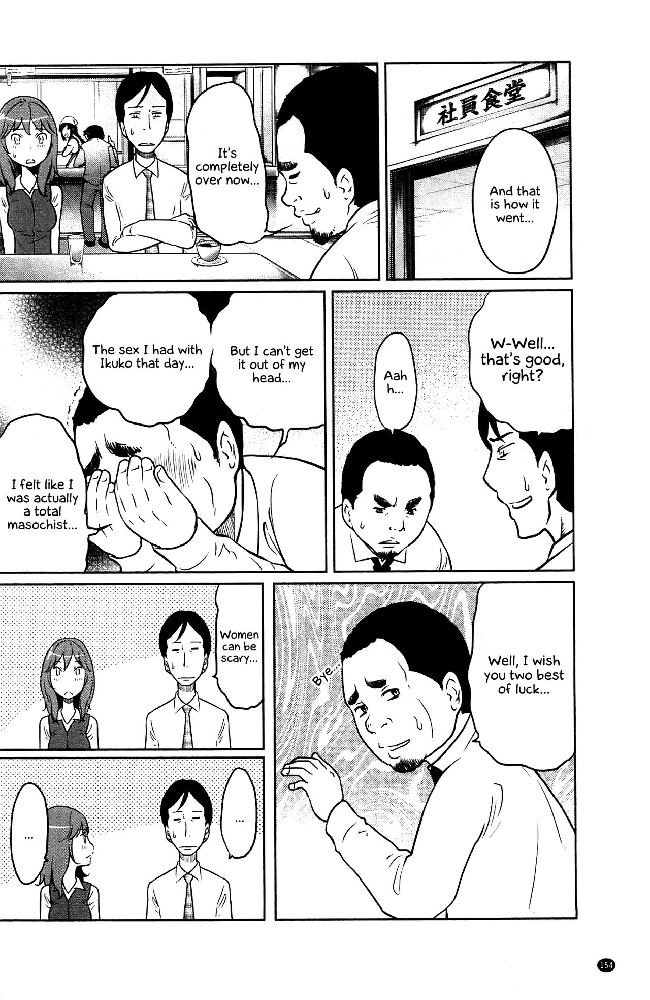 [れゐぢ] フェチられっこ [英訳]