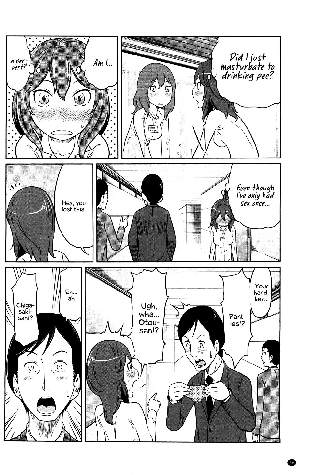 [れゐぢ] フェチられっこ [英訳]