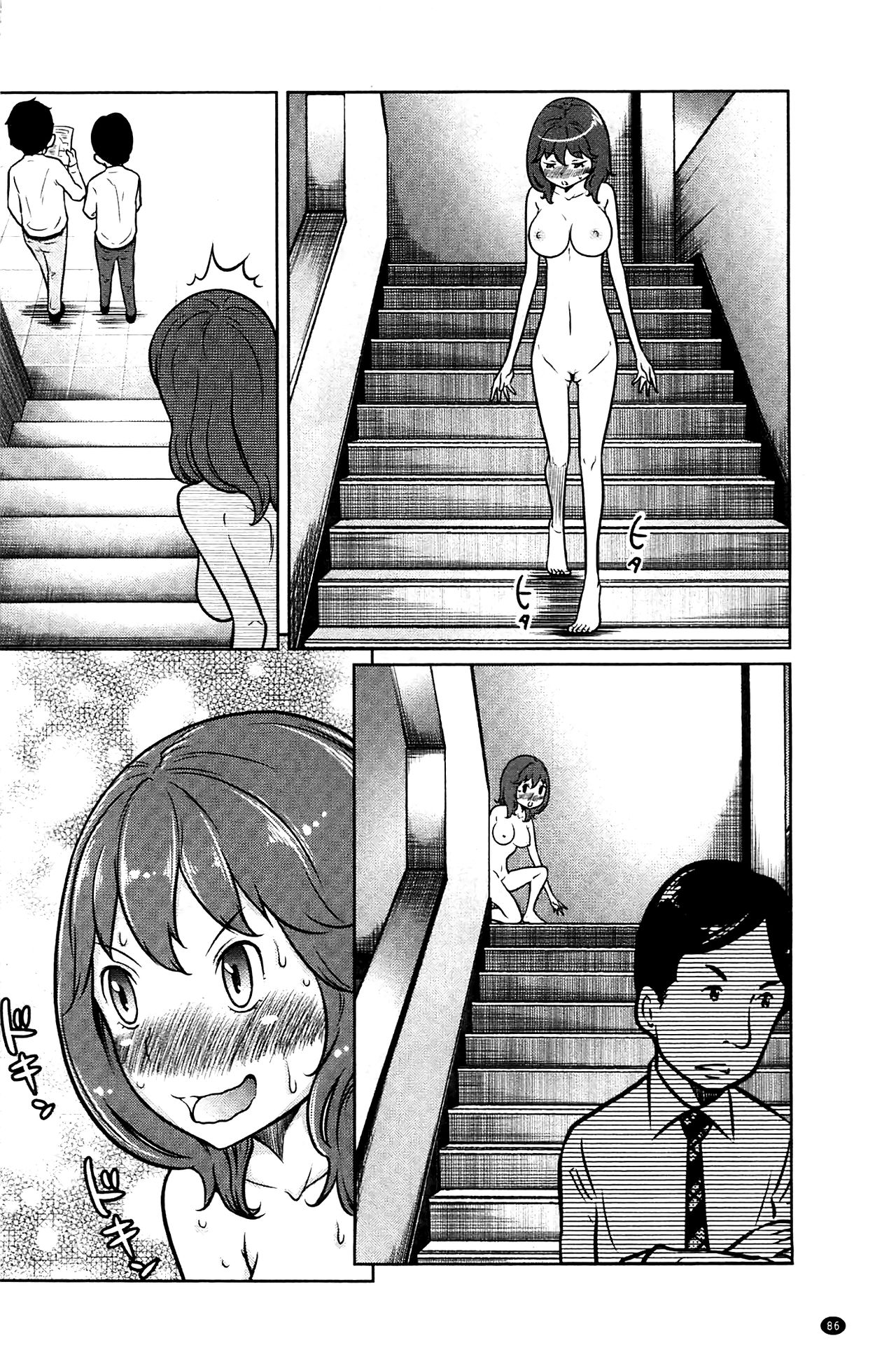 [れゐぢ] フェチられっこ [英訳]