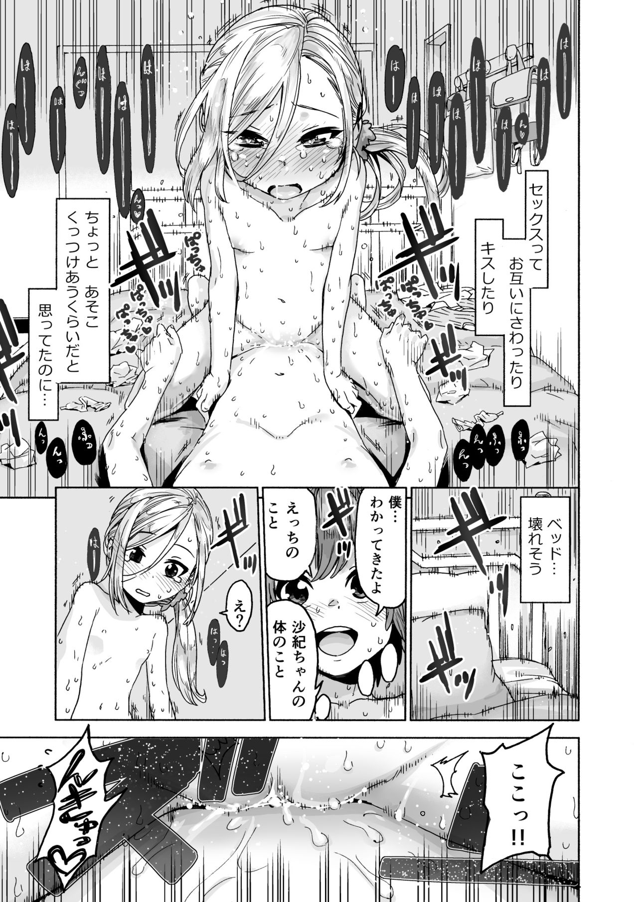 [きゃらだいん] ぐらでゅえーしょん! [DL版]