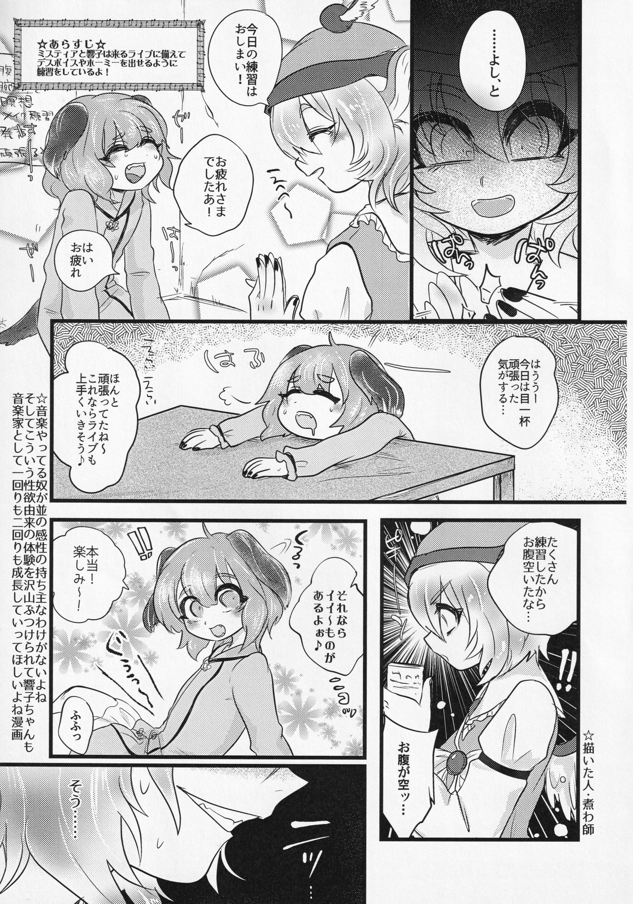 (例大祭13) [蓮川堂 (よろず)] 東方食ザー合同 (東方Project)