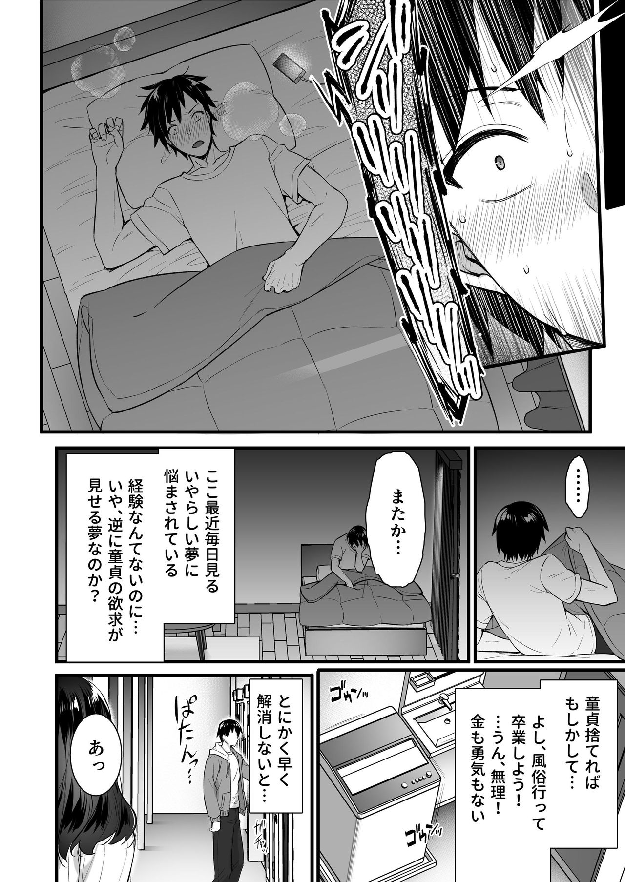 [姫屋 (阿部いのり)] 俺んちの隣にはサキュバス(人妻)さんが住んでいる。 [DL版]