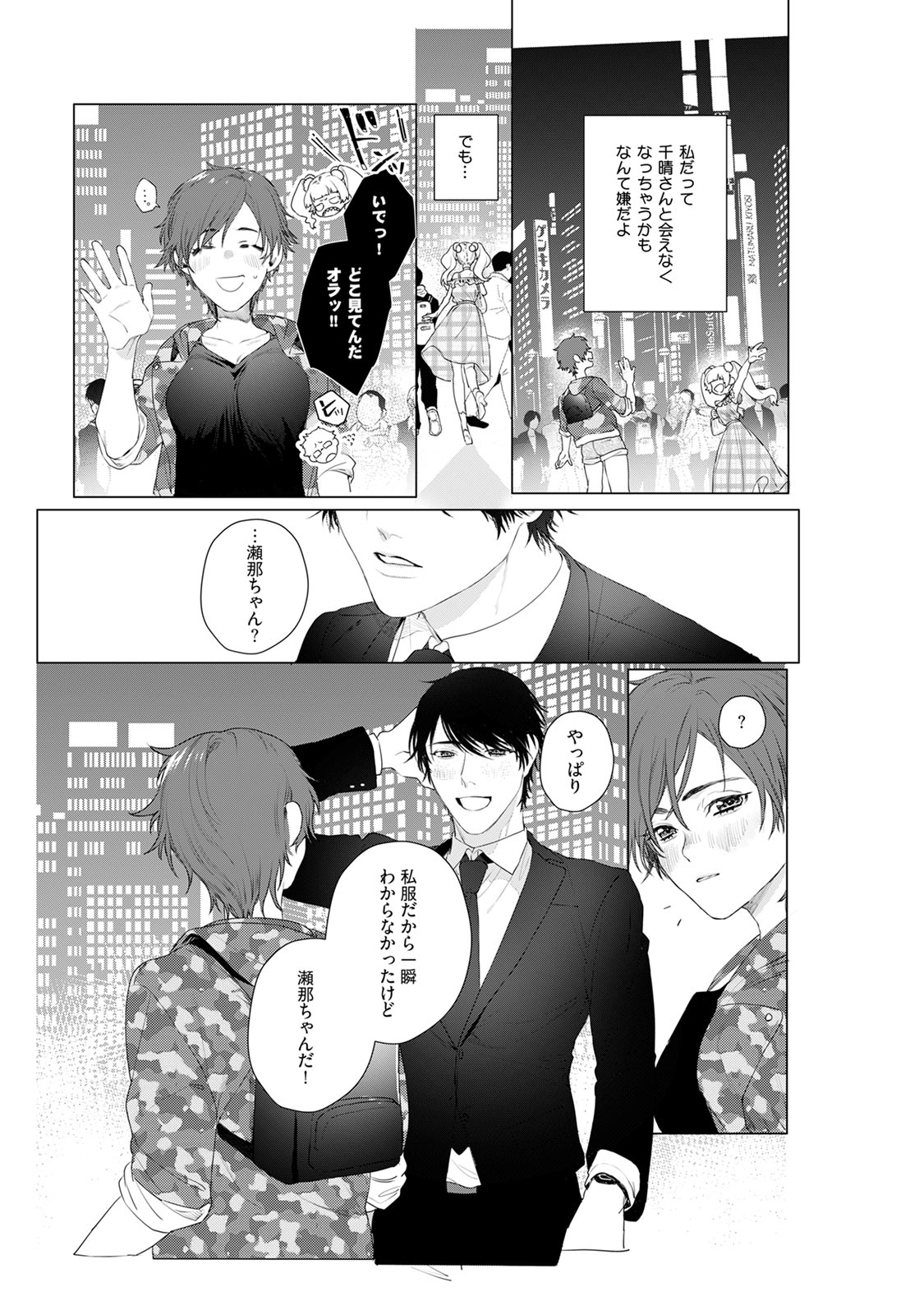 [ししゃも] アットホームダーリン