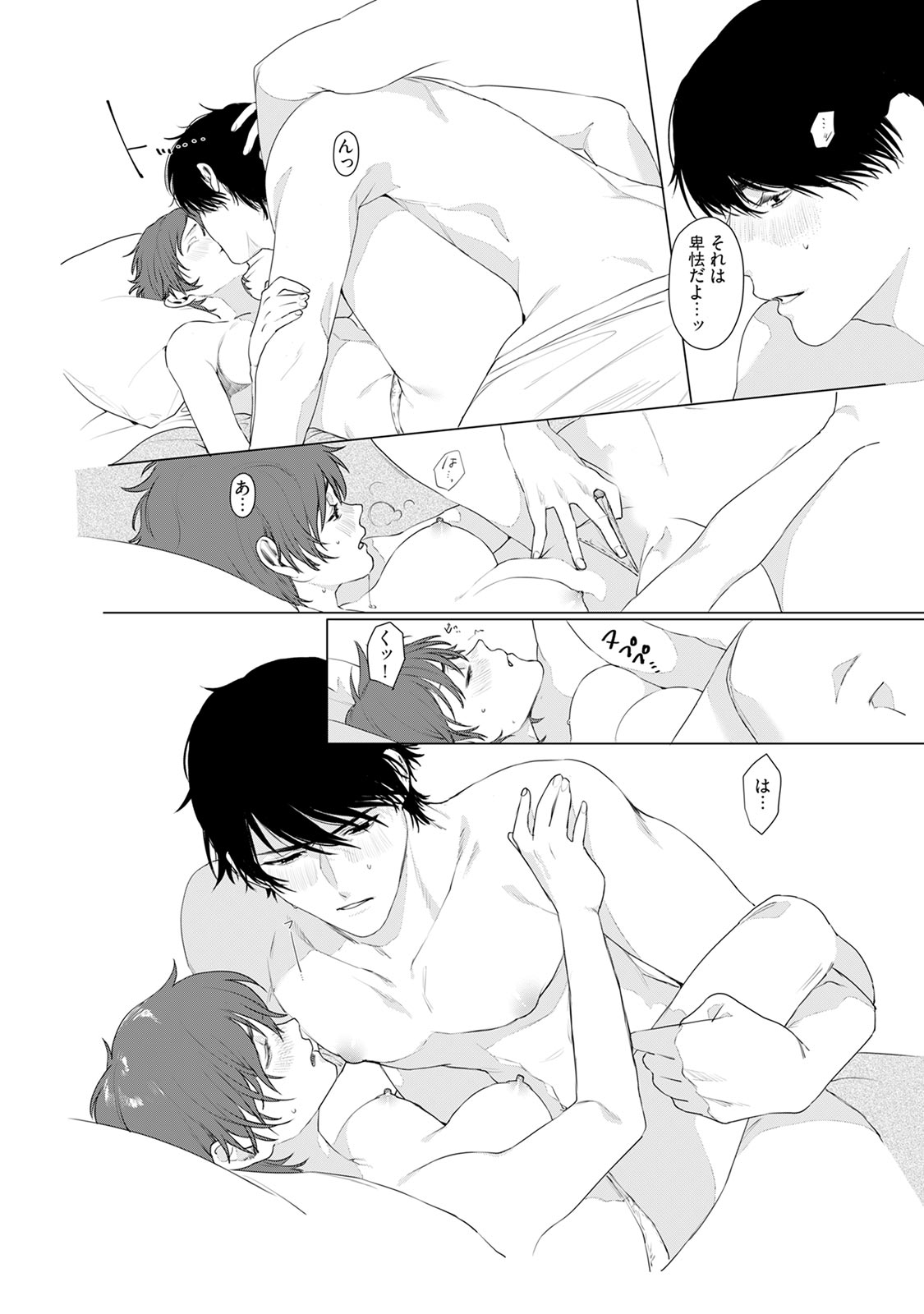 [ししゃも] アットホームダーリン