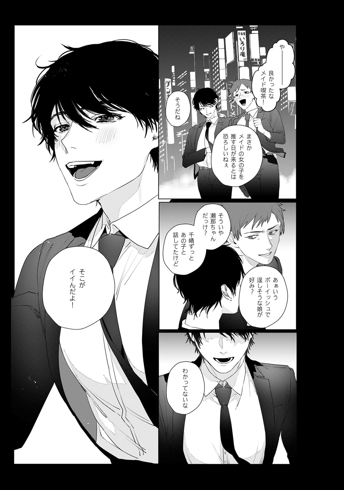 [ししゃも] アットホームダーリン