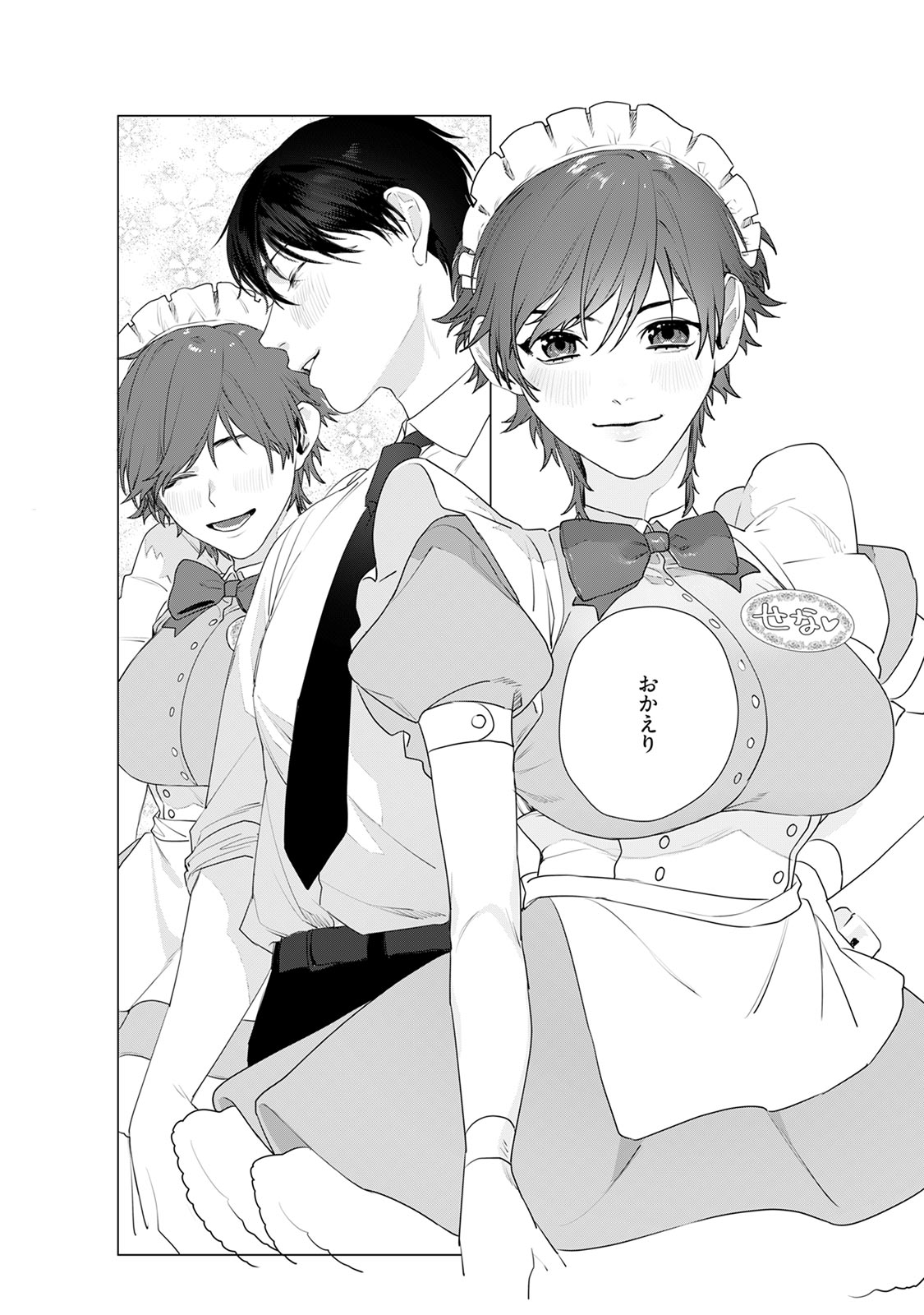 [ししゃも] アットホームダーリン