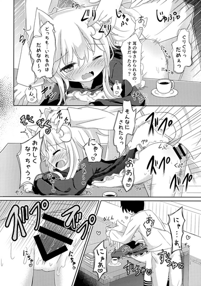 (C93) [すずめねすと (雨美すずめ)] 弥生とニャンコなかたち 3 (艦隊これくしょん -艦これ-)