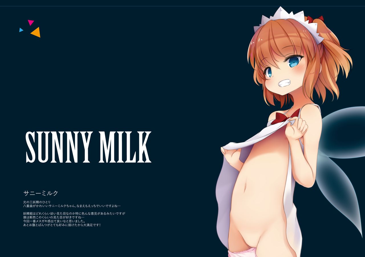 [MaybeNavy (積木あけの)] 東方春画集 幼誘戯録 (東方Project) [DL版]