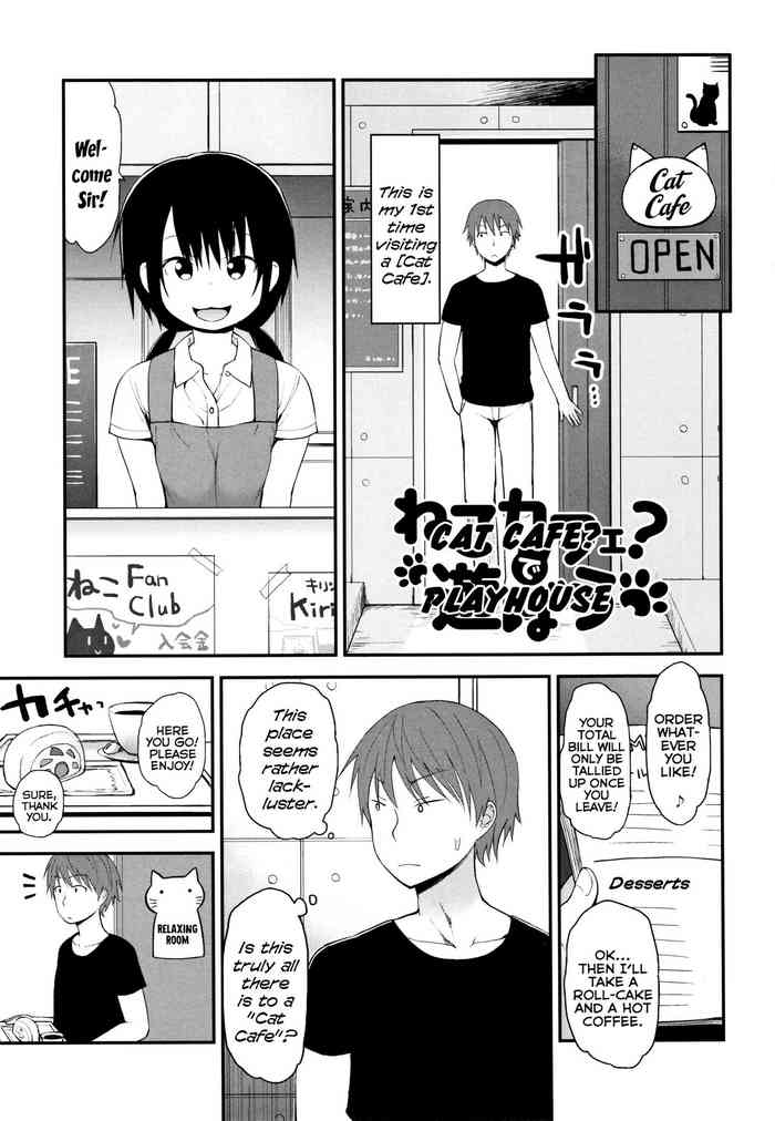 [藤坂リリック] ねこカフェ？で遊ぼう (ちいさな好奇心) [英訳]