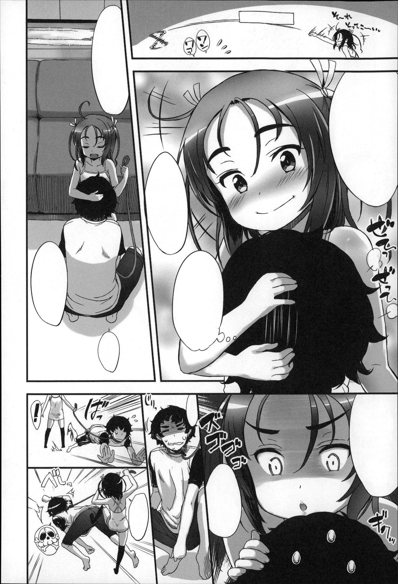 [佐々原憂樹] ぺっと。 (少女フィリア) [無字]