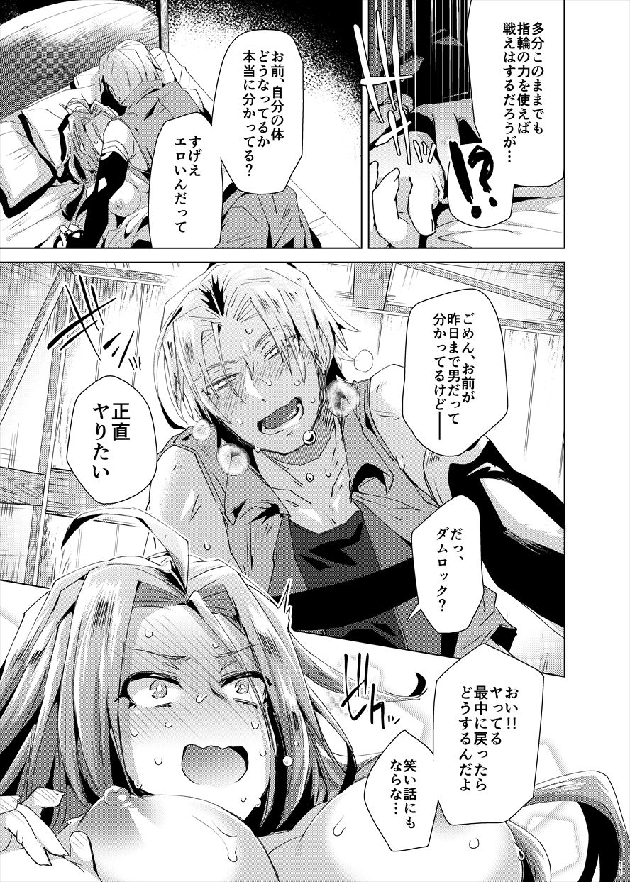 [愛犬家 (AI)] Desire (メギド72) [DL版]