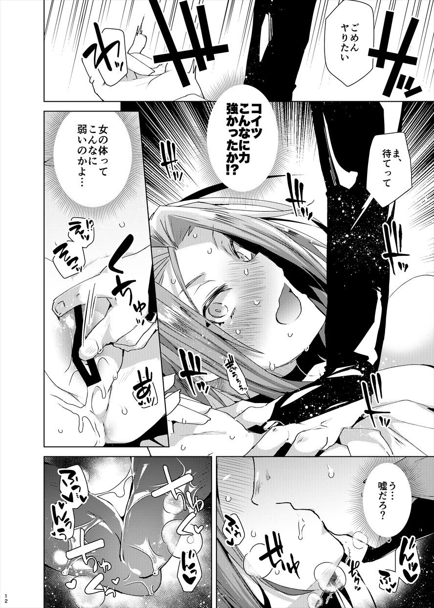 [愛犬家 (AI)] Desire (メギド72) [DL版]