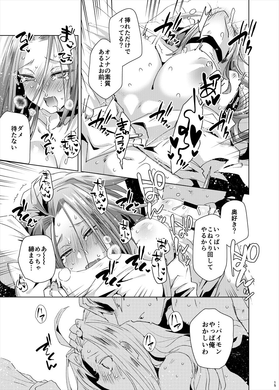 [愛犬家 (AI)] Desire (メギド72) [DL版]