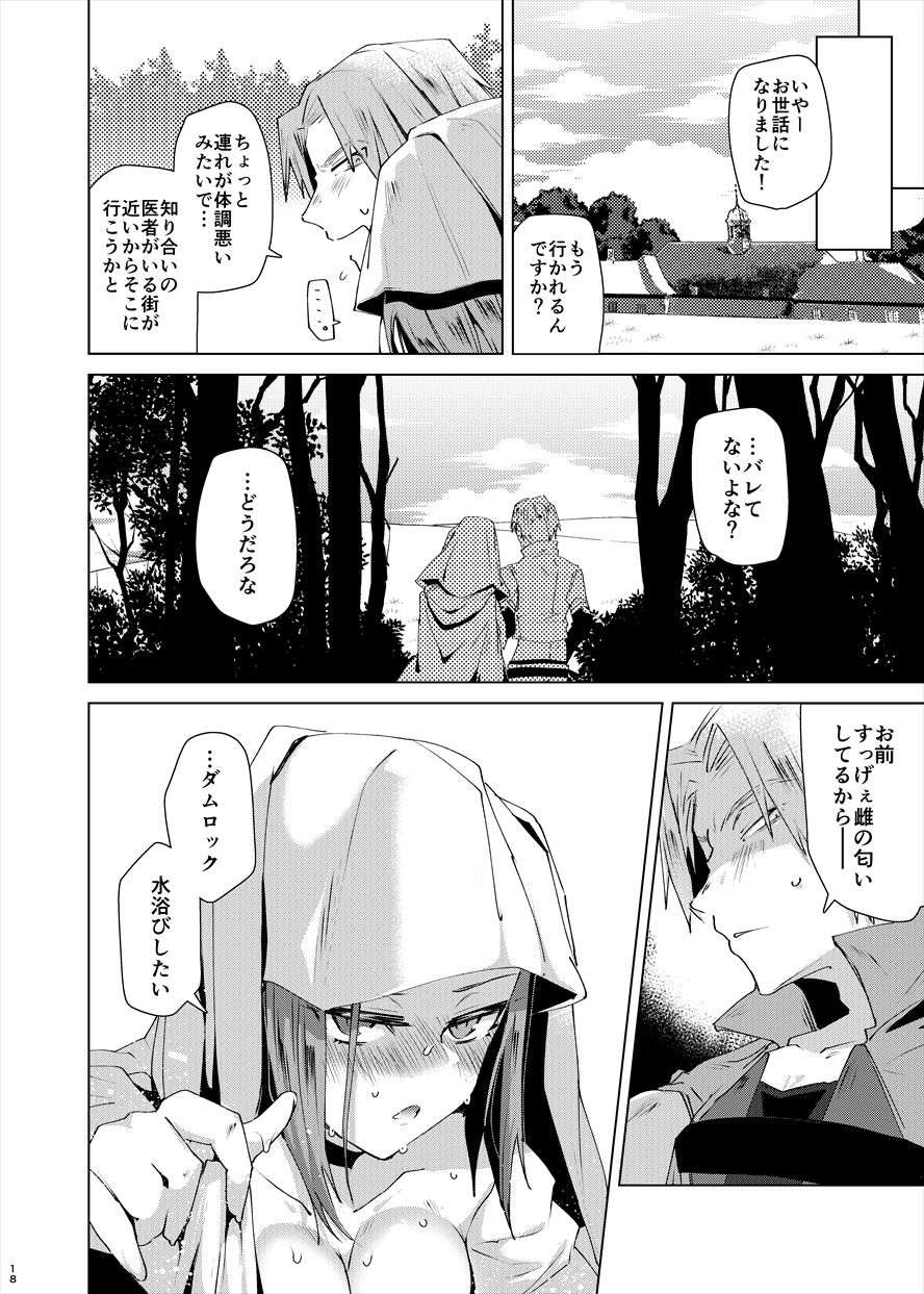 [愛犬家 (AI)] Desire (メギド72) [DL版]