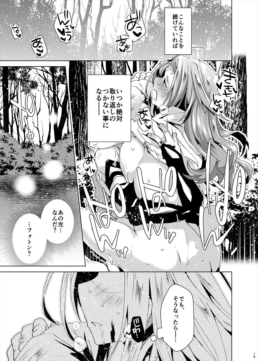 [愛犬家 (AI)] Desire (メギド72) [DL版]