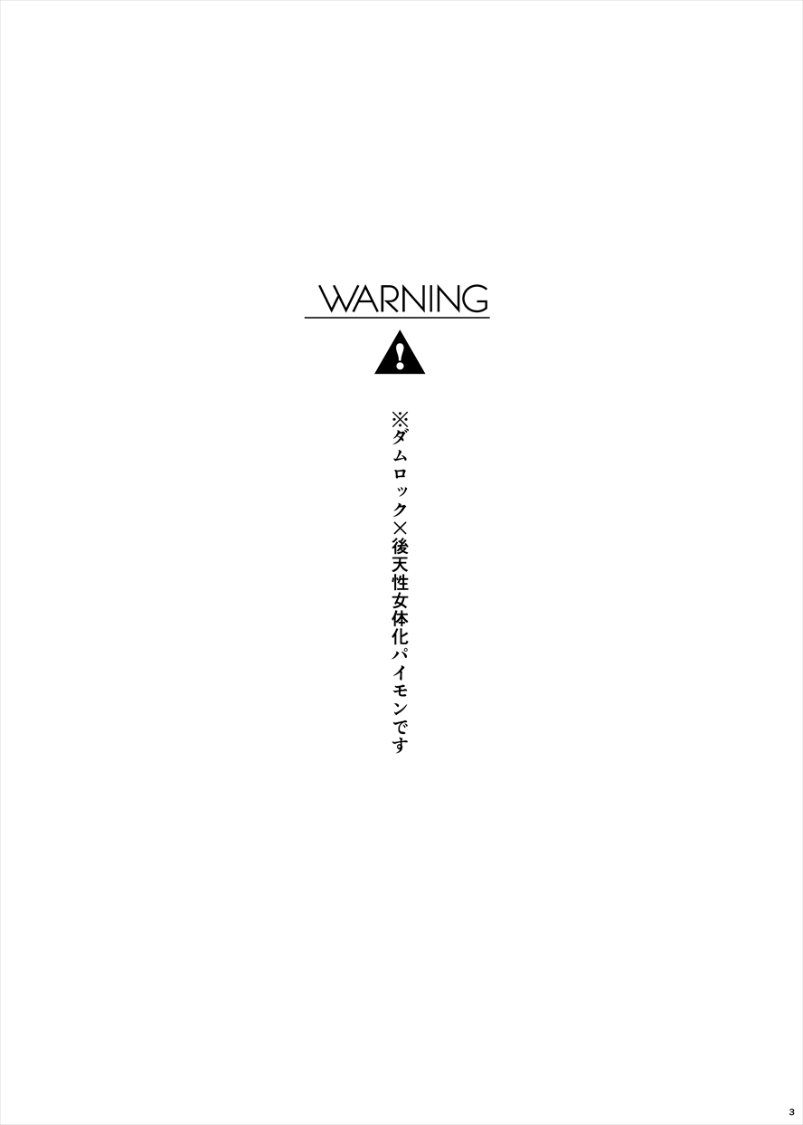 [愛犬家 (AI)] Desire (メギド72) [DL版]