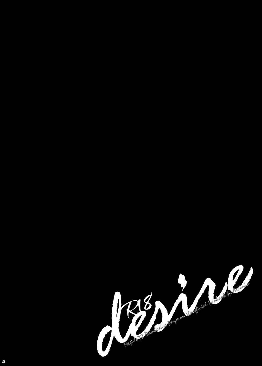 [愛犬家 (AI)] Desire (メギド72) [DL版]