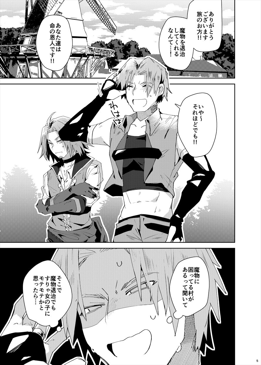 [愛犬家 (AI)] Desire (メギド72) [DL版]