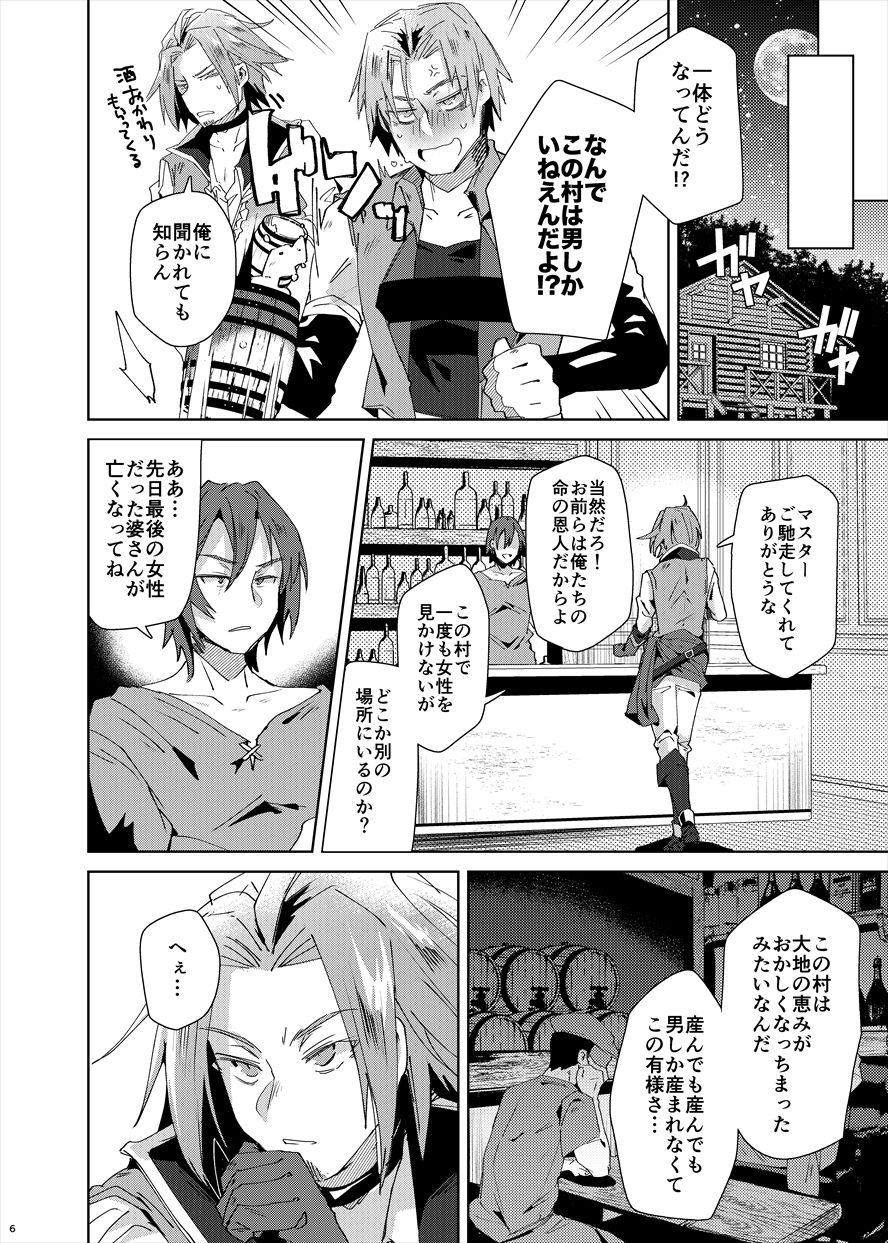 [愛犬家 (AI)] Desire (メギド72) [DL版]