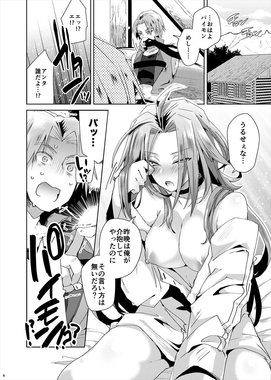 [愛犬家 (AI)] Desire (メギド72) [DL版]